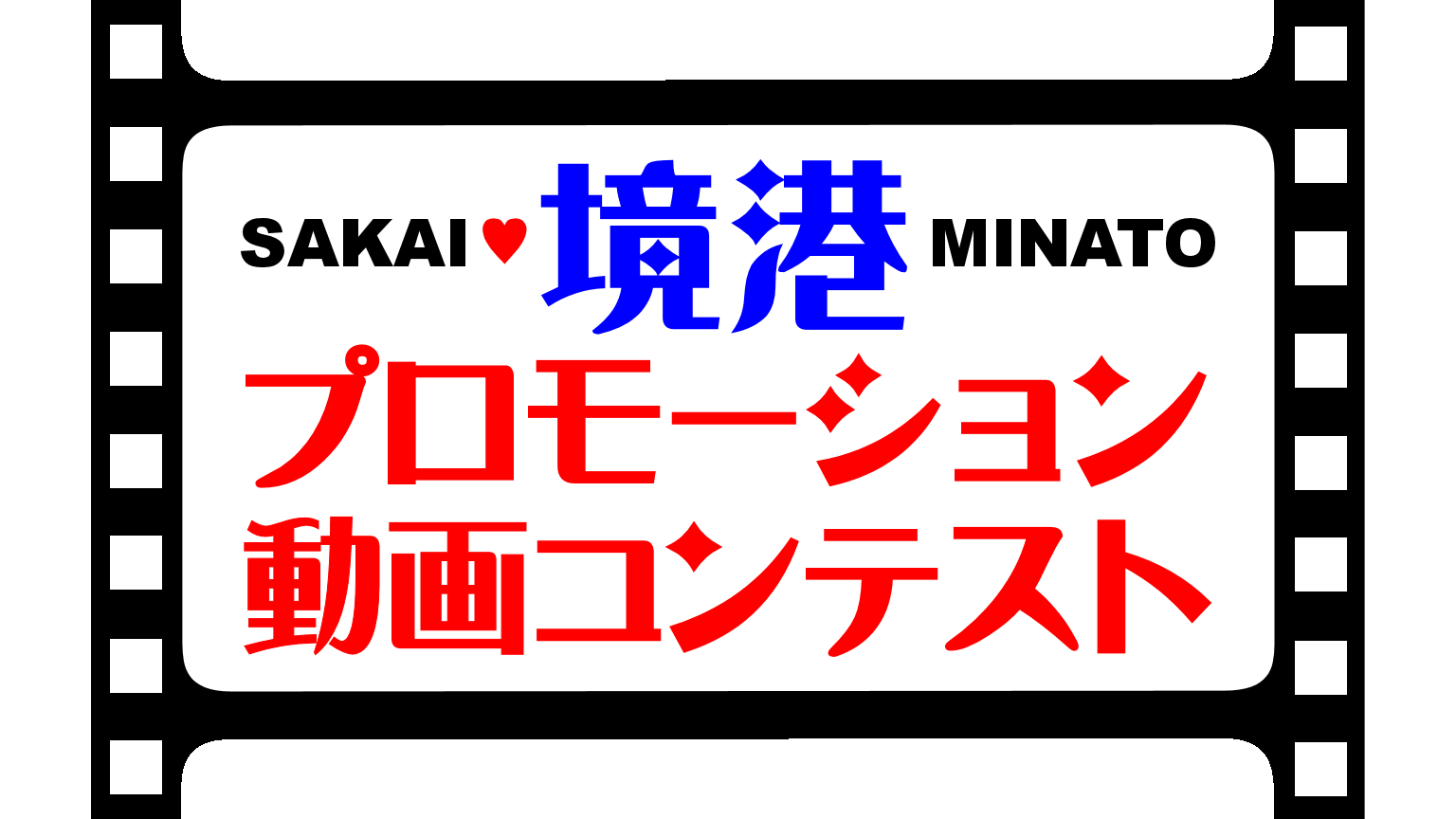 山陰まるごと遊び尽くす 境港観光ガイド さかいみなと と 山陰まるごと遊び尽くす 境港観光ガイド さかいみなと と