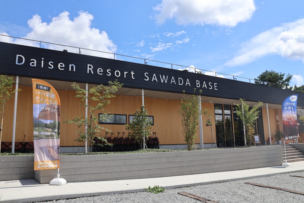 DAISEN RESORT 沢田ベースの受け付け